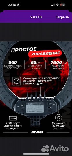 Кольцевая лампа 54 см