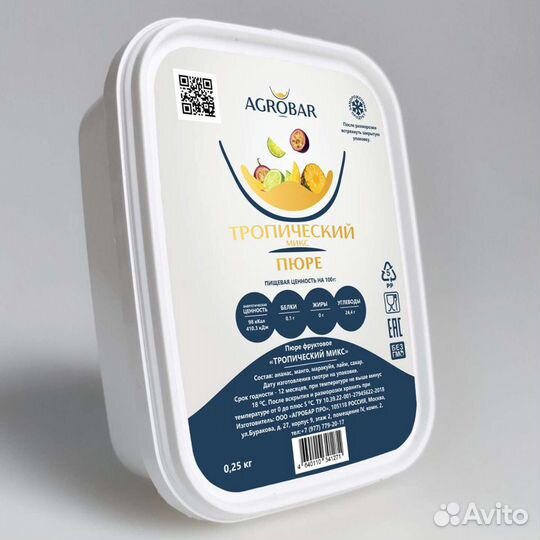 Замороженное пюре 