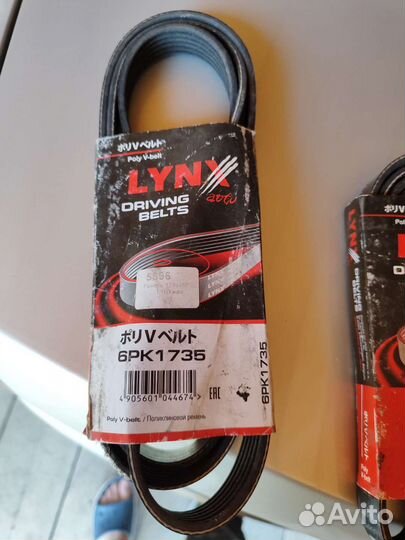 Ремень приводной