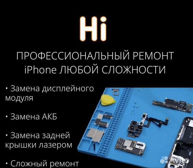 Срочный Выкуп/продажа iPhone Б/У и New. Ремонт