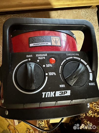 Обогреватель Тепловая пушка 