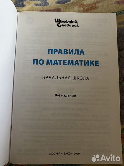 Справочники по математике