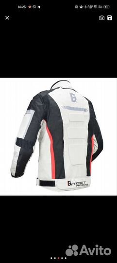 Мотокостюм мужской