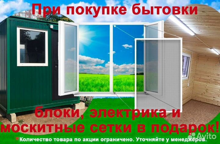 Бытовка металлическая