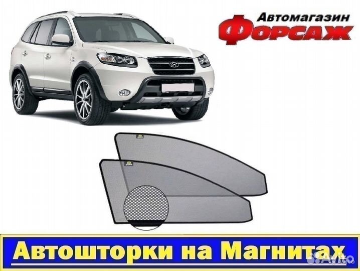 Каркасные шторки Санта Фе 2006-2012