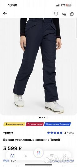 Брюки теплые