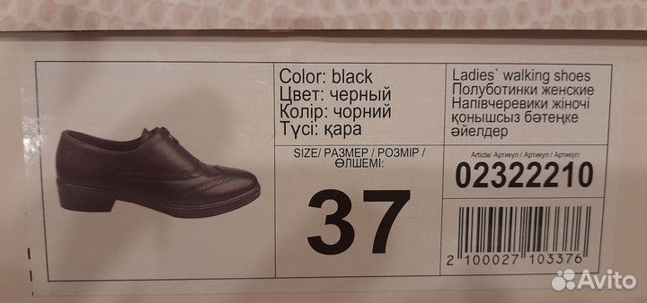 Полуботинки женские