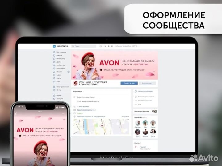 Продвижение вконтакте, раскрутка сообщества вк