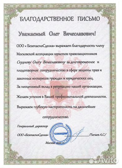 Ипотека Риэлтор