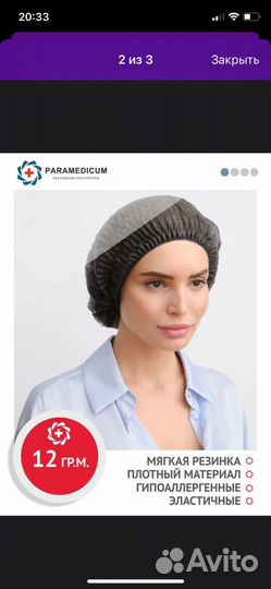 Шапочки одноразовые