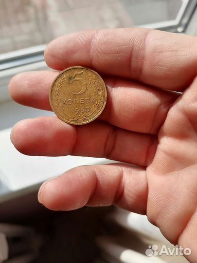 5 коп 1953 г редкая