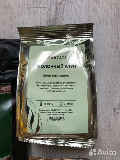 Чай Кантата и hyat сенча закрытый