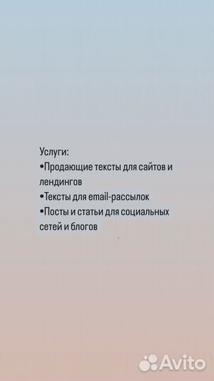 Копирайтер: продающий текст за сутки