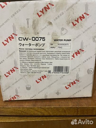 Водяной насос (помпа) на Рено Сандеро