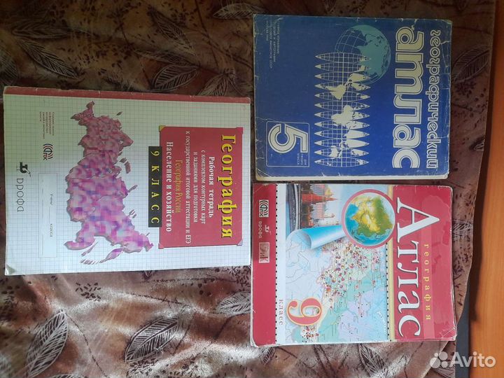 Атласы и контурные карты