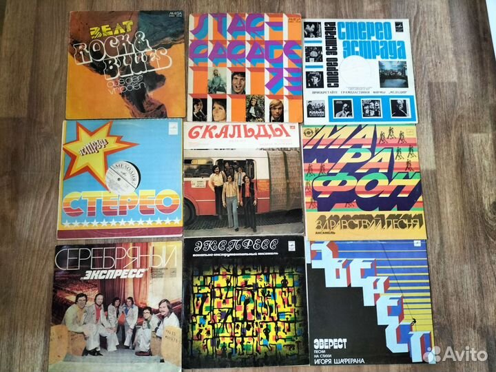 Виниловые пластинки