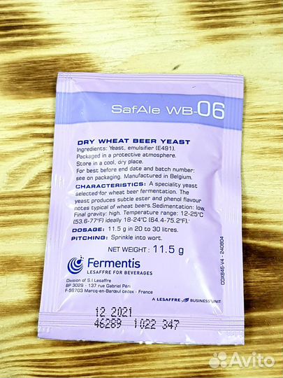 Дрожжи пивные SafAle WB-06 верховое брожение
