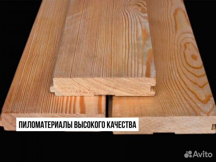 Доска половая