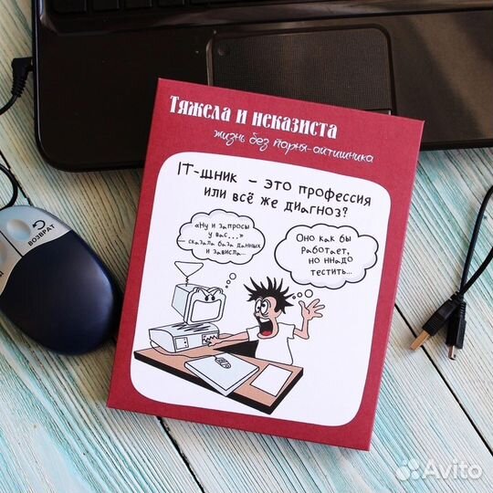 Оригинальные подарки по профессиям