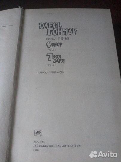 Современный Роман. 1