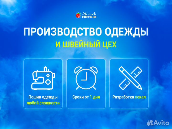 Пошив на заказ: промо и корпоративная одежда