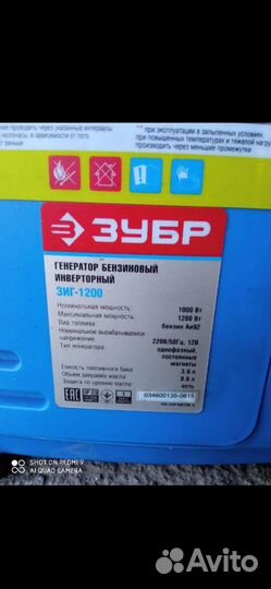 Бензиновый генератор инверторный