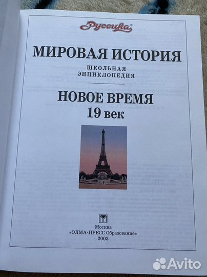 Школьная энциклопедия