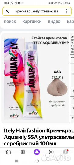 Крем краска Aquarely