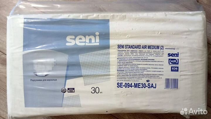 Подгузники для взрослых Seni standart Air 30 штук