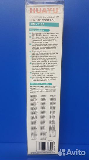 Универсальный пульт для тв Sony RM-715A (# 1665)