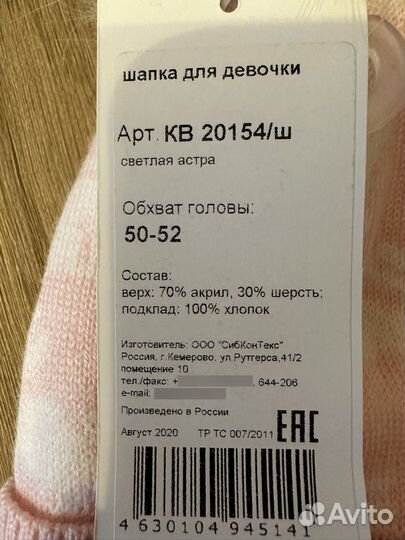 Шапка новая Crockid