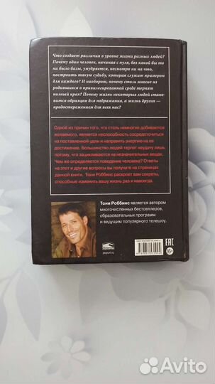 Разбуди в себе исполина