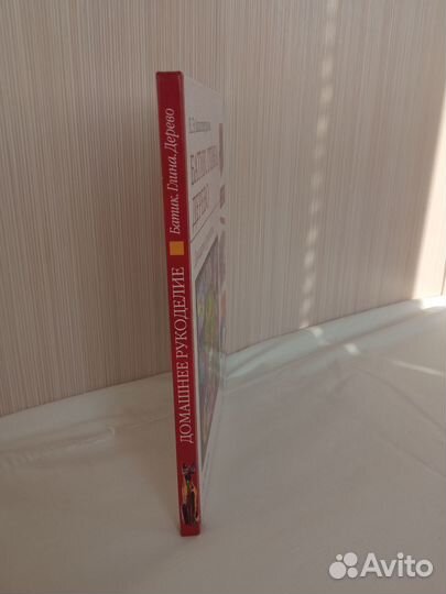 Книга «Батик, глина, дерево» Е.Э. Аллахвердовой