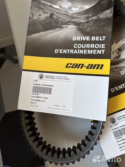 Ремень вариатора BRP CAN-AM для квадроциклов