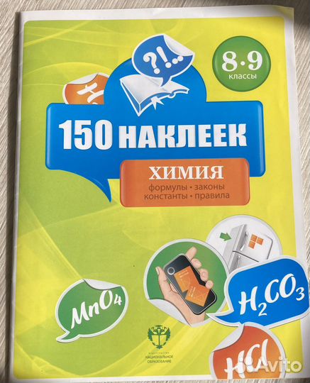 Справочный материал по химии