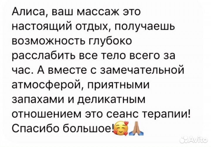 Массаж для женщин