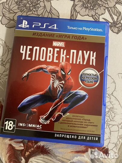 Диски с играми на playstation 4