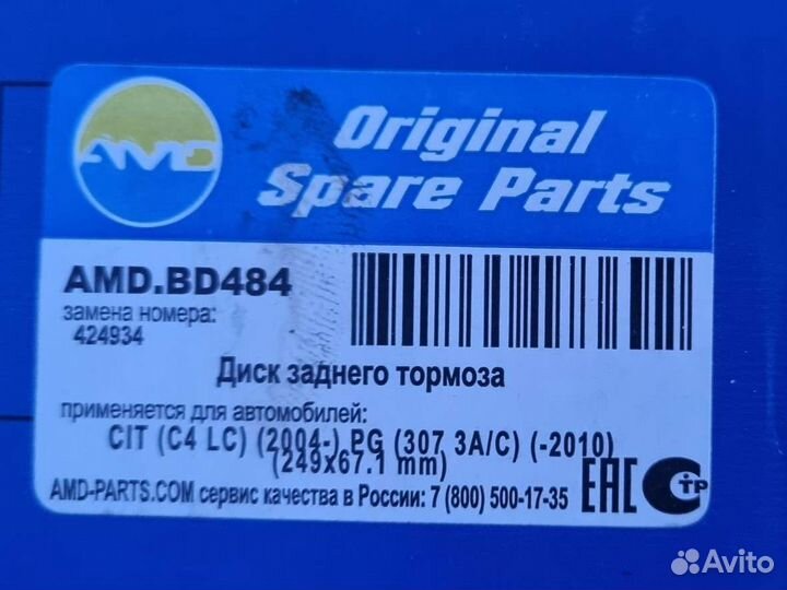 Ступица peugeot 307