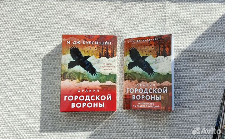 Карты таро оракул городской вороны