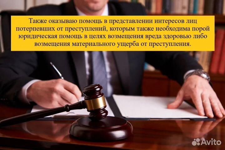 Юрист Уголовный Адвокат Мошенничество Наркотики