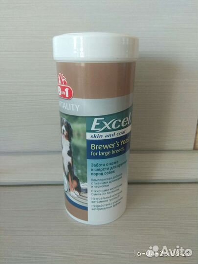 Витамины для собак Excel 8 in 1