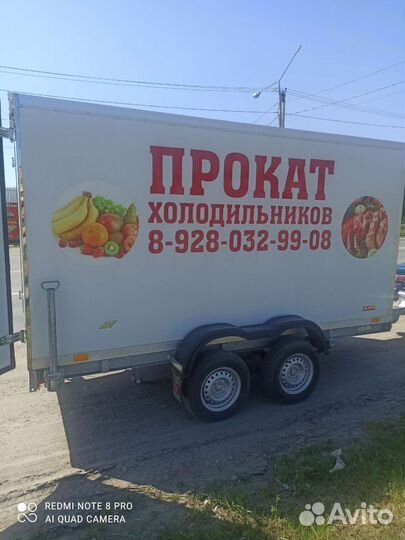 Аренда, прокат холодильника прицепа на мероприятия