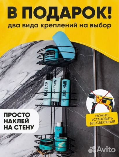 Полка для ванной угловая без сверления новая