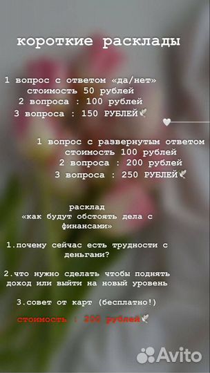 Гадание на картах