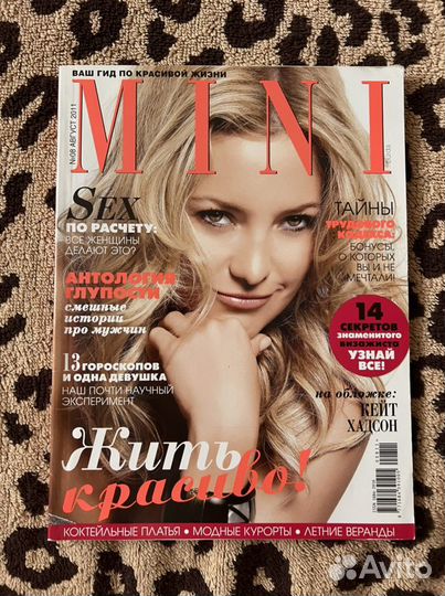 Журнал Mini