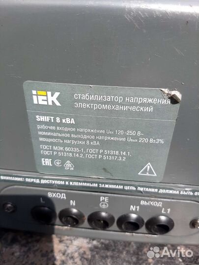 Стабилизатор Shift 8 ква однофазный настенный