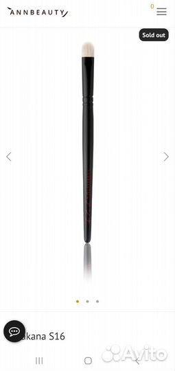 Annbeauty Katakana S16