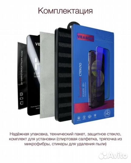 Защитное стекло для iPhone 13 Pro Max