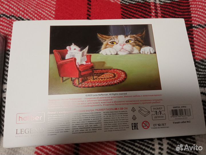 Пазлы 500 деталей