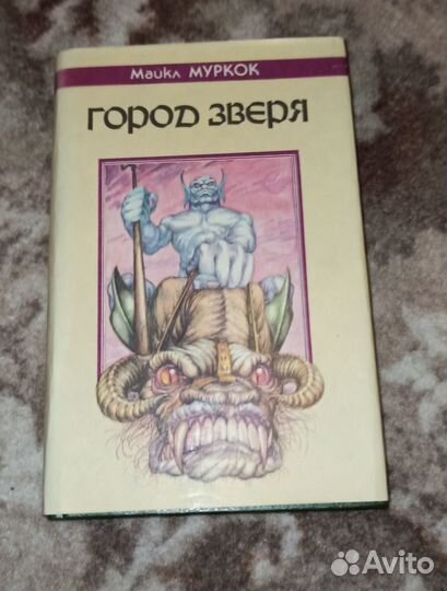 Книги Северо Запад (фэнтези)